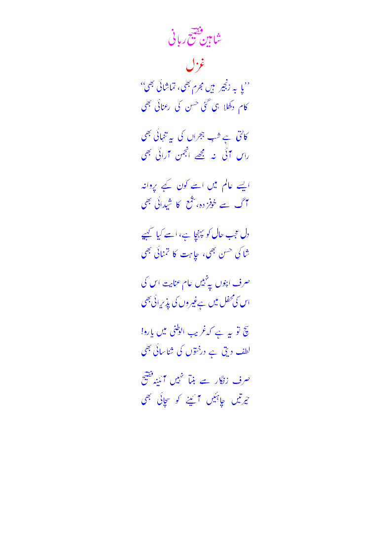 ghazal - bhi2.gif