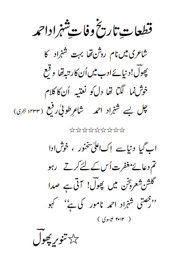 TW-ShahzadAhmad.gif