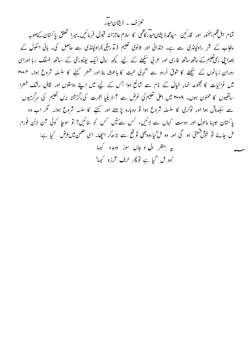 Mera Taruf.gif