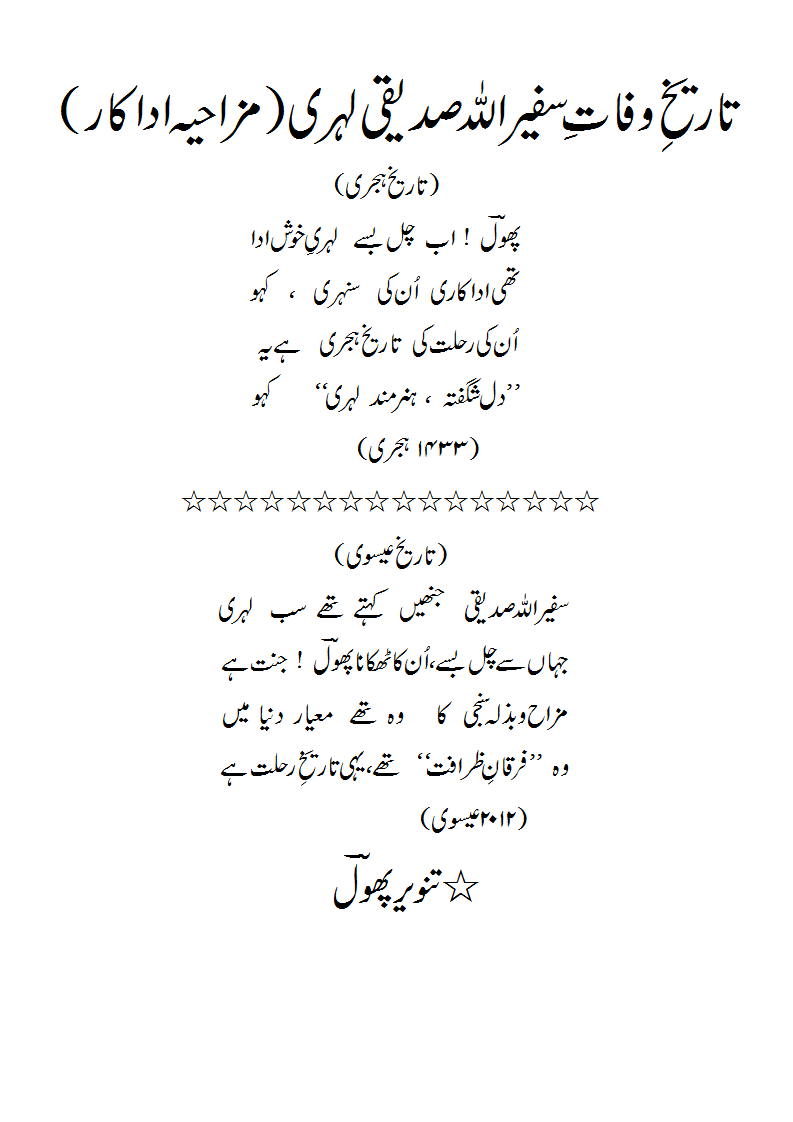 TW-LAHRI.gif