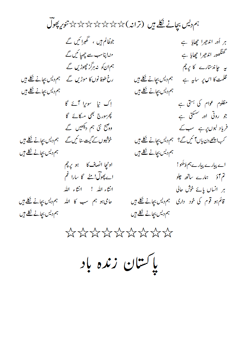 HamdaisbachaaneniklehaiN.gif