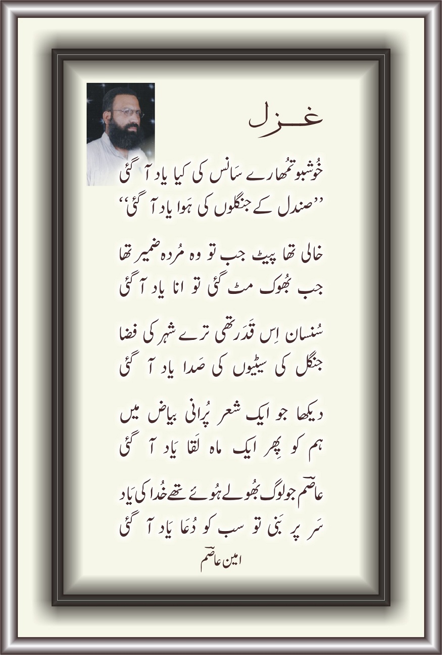 Khushbuu.jpg