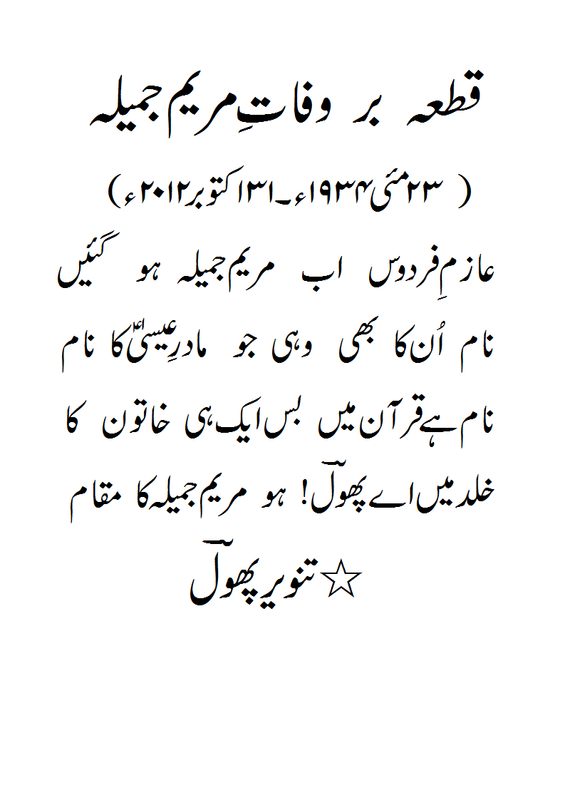 MaryamJamila.gif