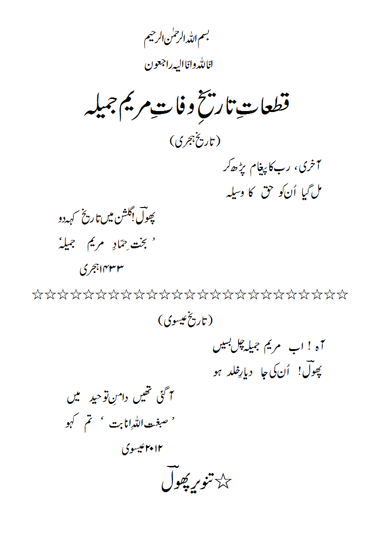 TW-MaryamJameela.gif