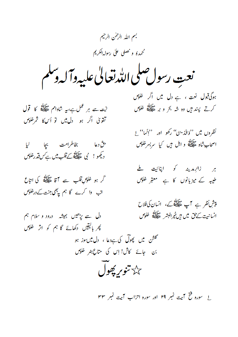 HogiqaboolNaathaidilmaiNagarKhulooS.gif