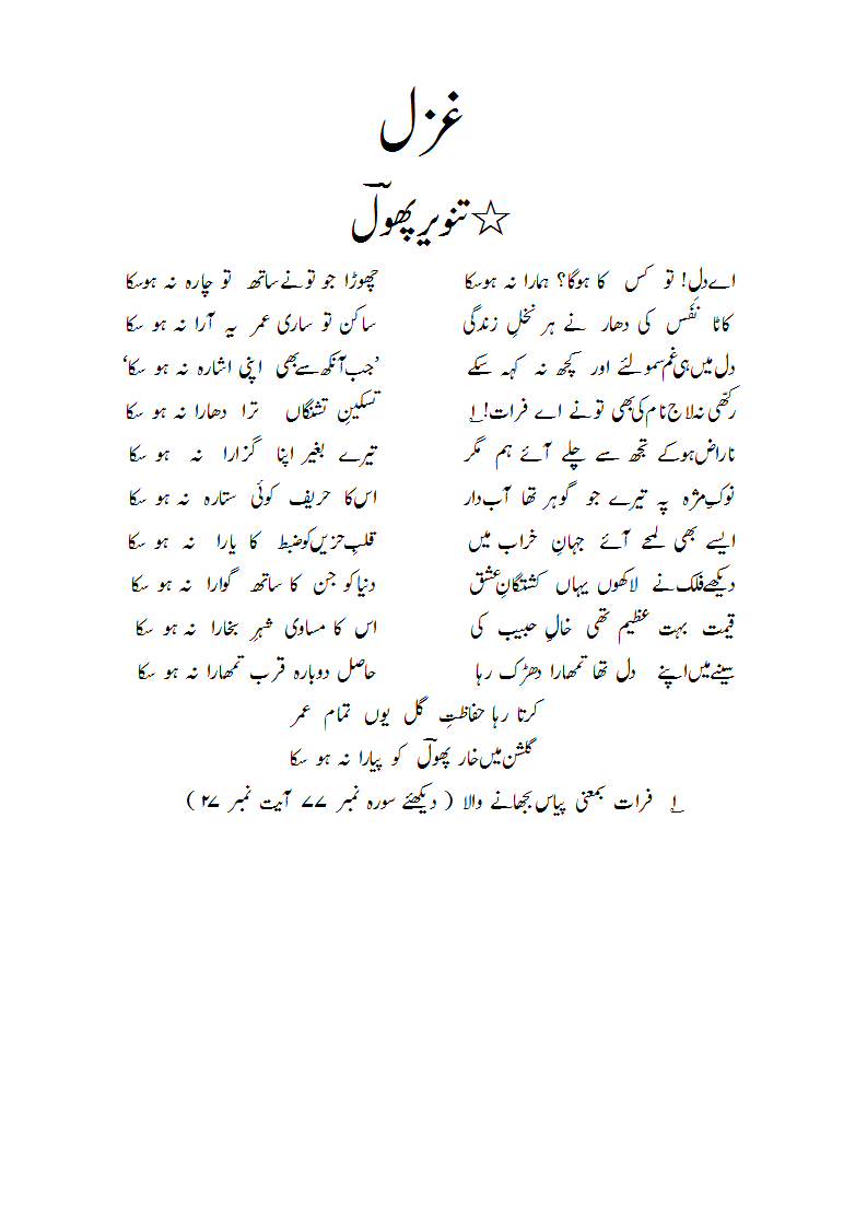Ghazal-Aiediltukiskahogaahamaaranahosakaa-1..gif