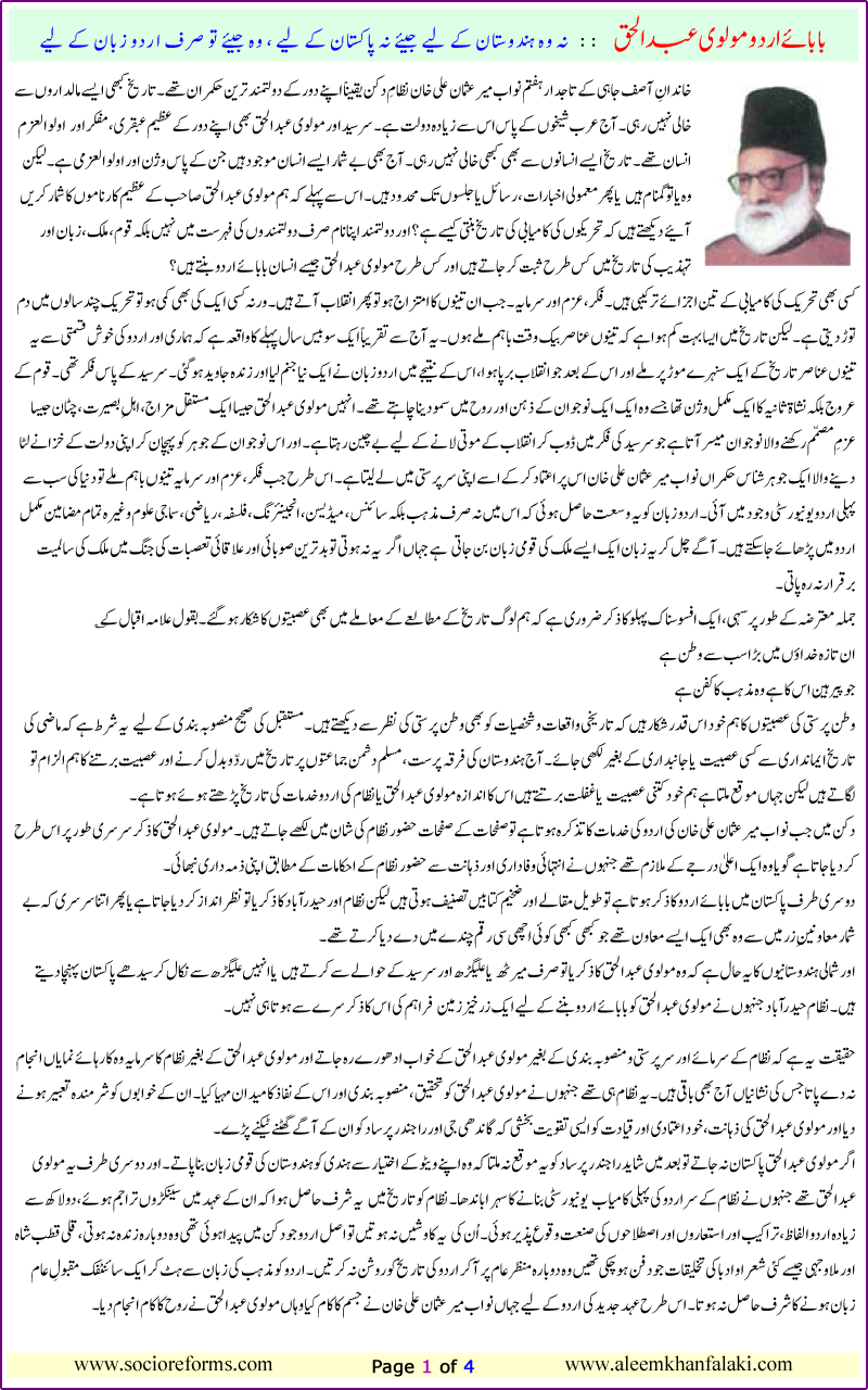 baba-e-urdu01.gif