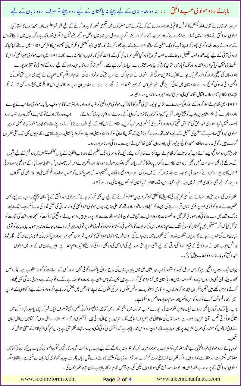 baba-e-urdu02.gif