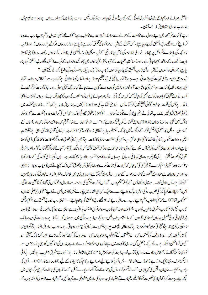 Qadam Qadam by Azeez Belgaumi TO PRESS002.gif