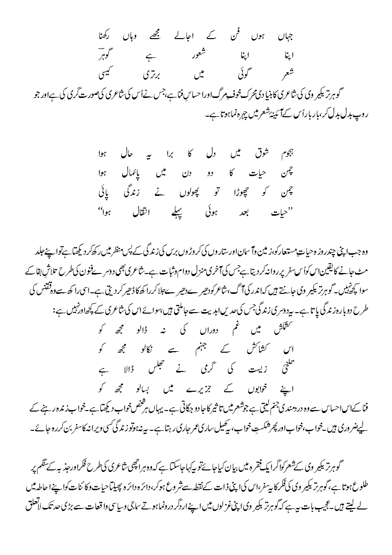 Gohar Trikirvi003.gif