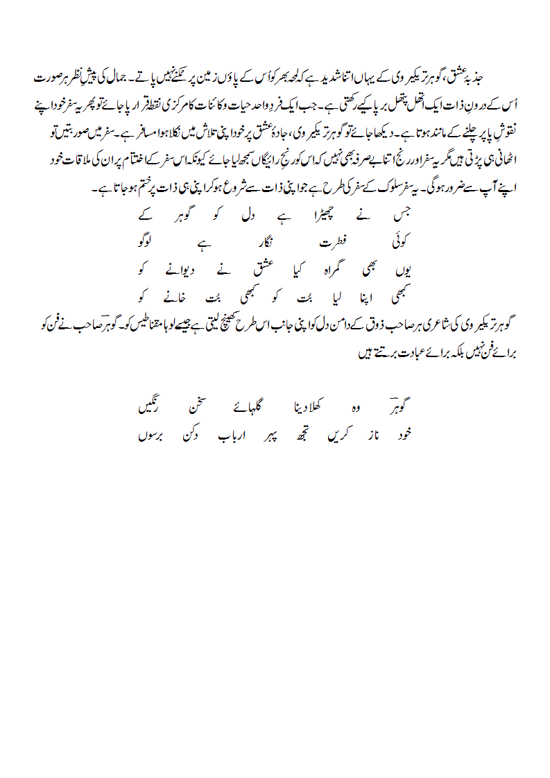 Gohar Trikirvi005.gif