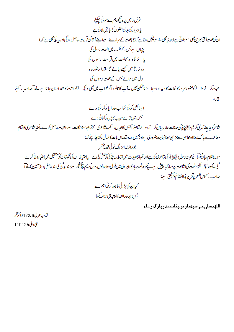 ghulam rabbani003.gif