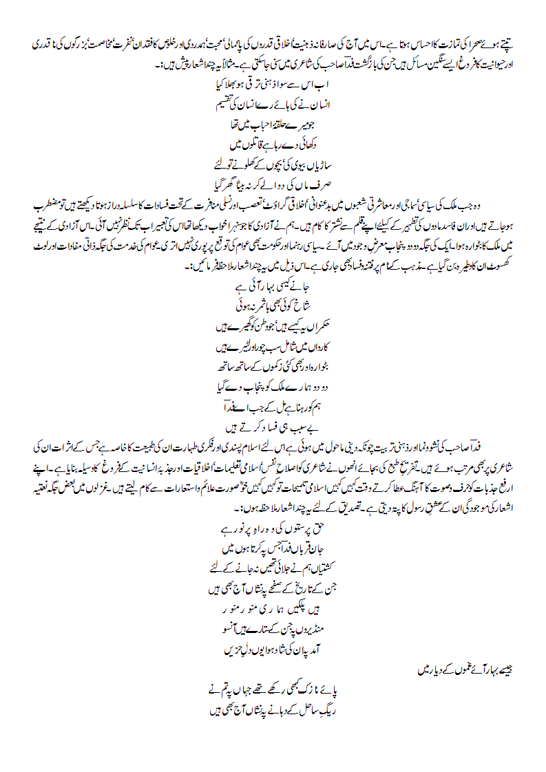 saleh qadroun ka tarjuman002.gif