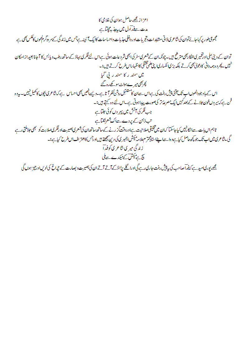 saleh qadroun ka tarjuman003.gif
