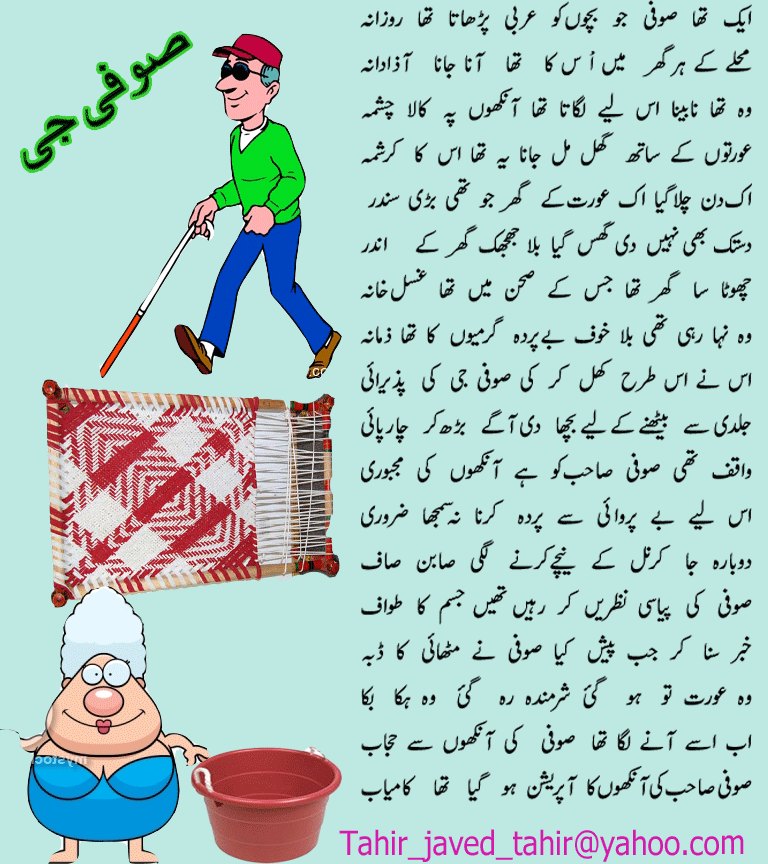 sufi_jee.gif
