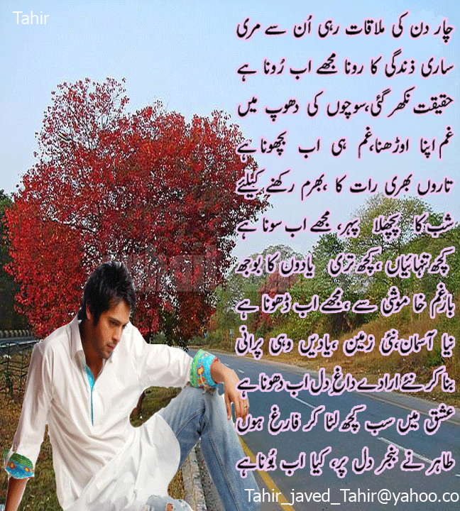 4-din-ke-mulaqat.gif