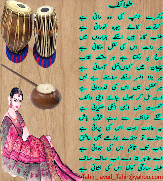 tabla-sarangi-khota.gif
