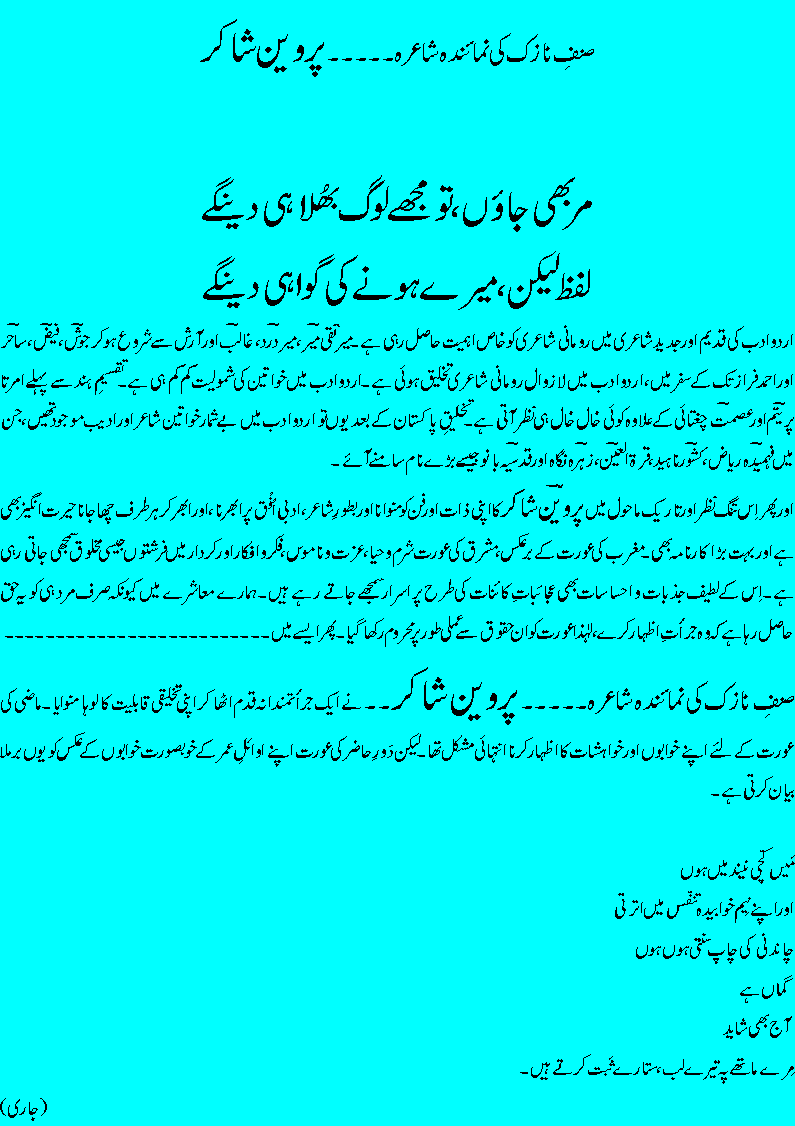 parveen shakir1.gif