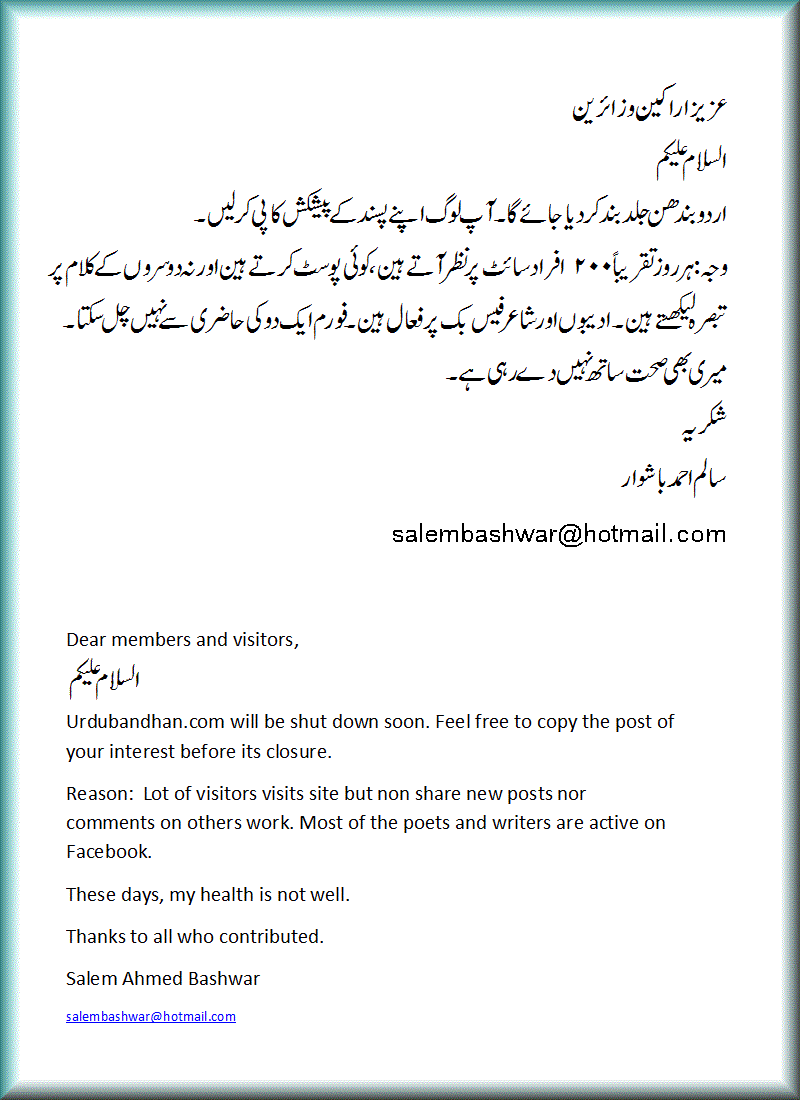 ghazal2a.gif