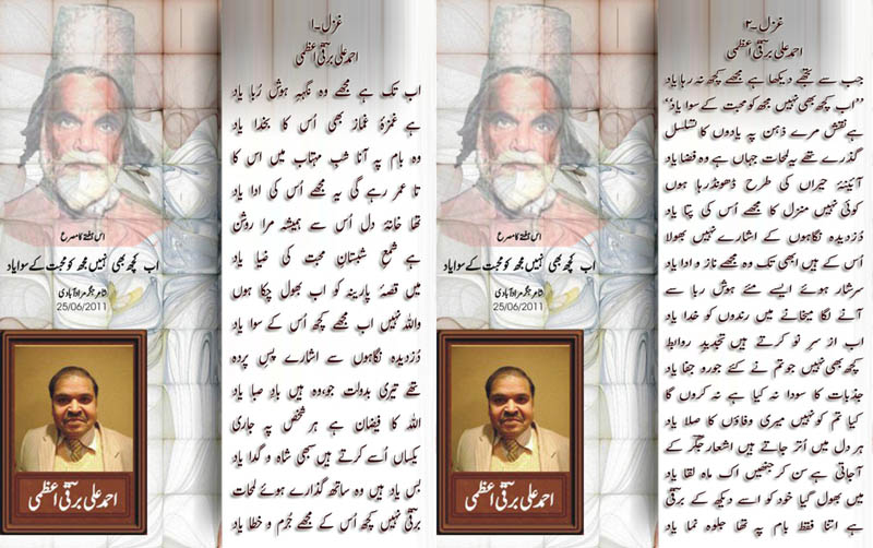 yaad-alif-1-25th-June2011-horz.jpg