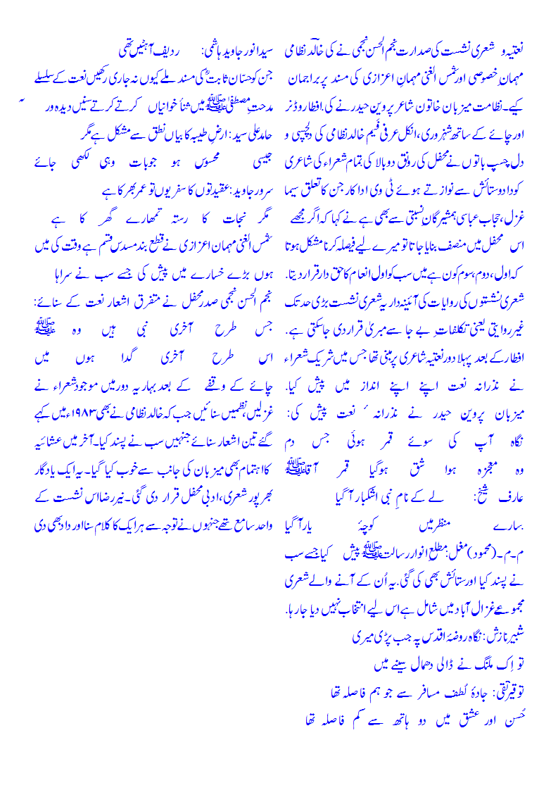 Report:Syed Anwer Jawaid Hashmi,Karachi