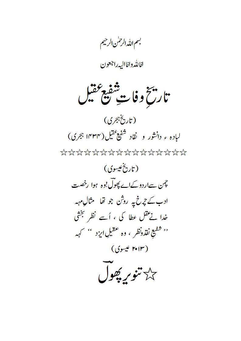 TW-ShafiAqeel.gif