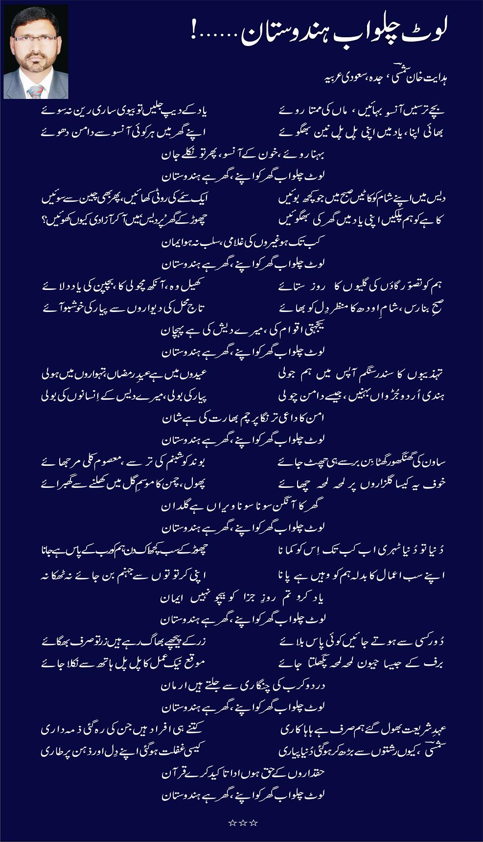 Hidayat khan shb nazm 2.jpg