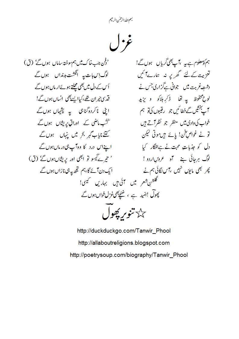 Ghazal-hoNgey.gif