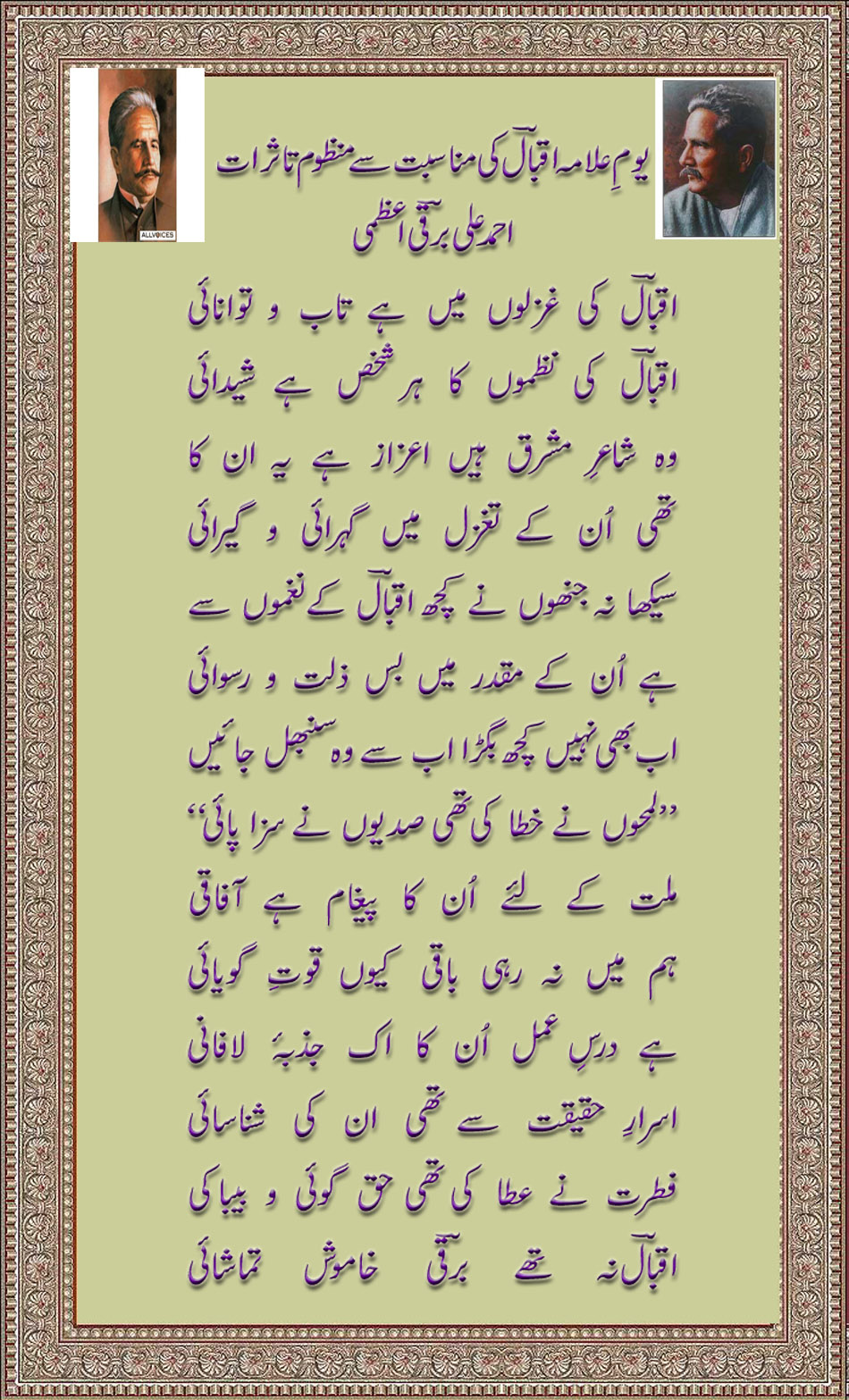 yaym-e-iqbal.jpg