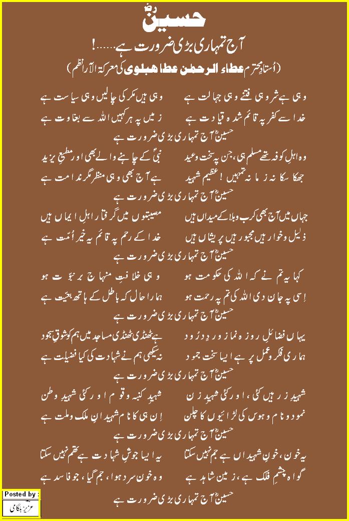Hussain by ataa.JPG