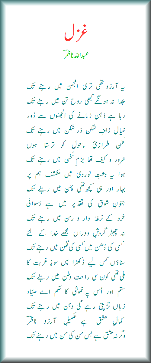 ghazal2a.gif
