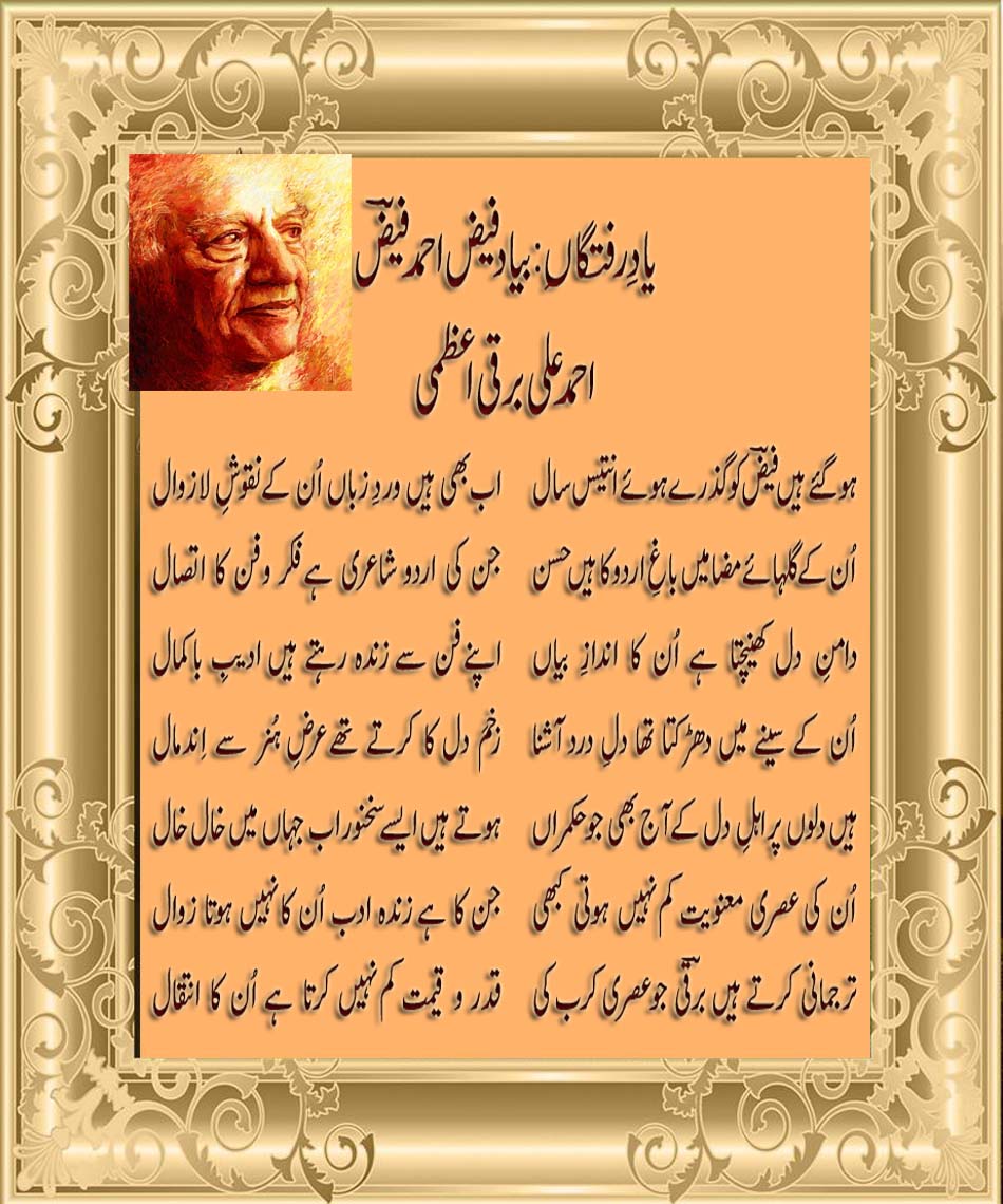Faiz-Ahmad-Faiz-Deat-Anniversary.jpg