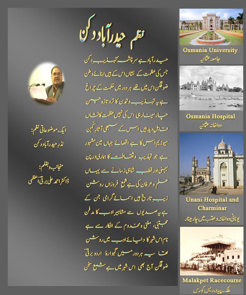 Nazr e Hyderabad.jpg