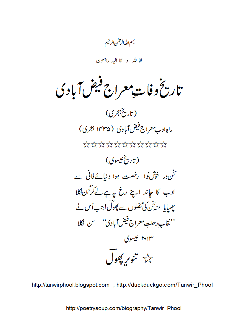 TW-MerajFaizabadi.gif