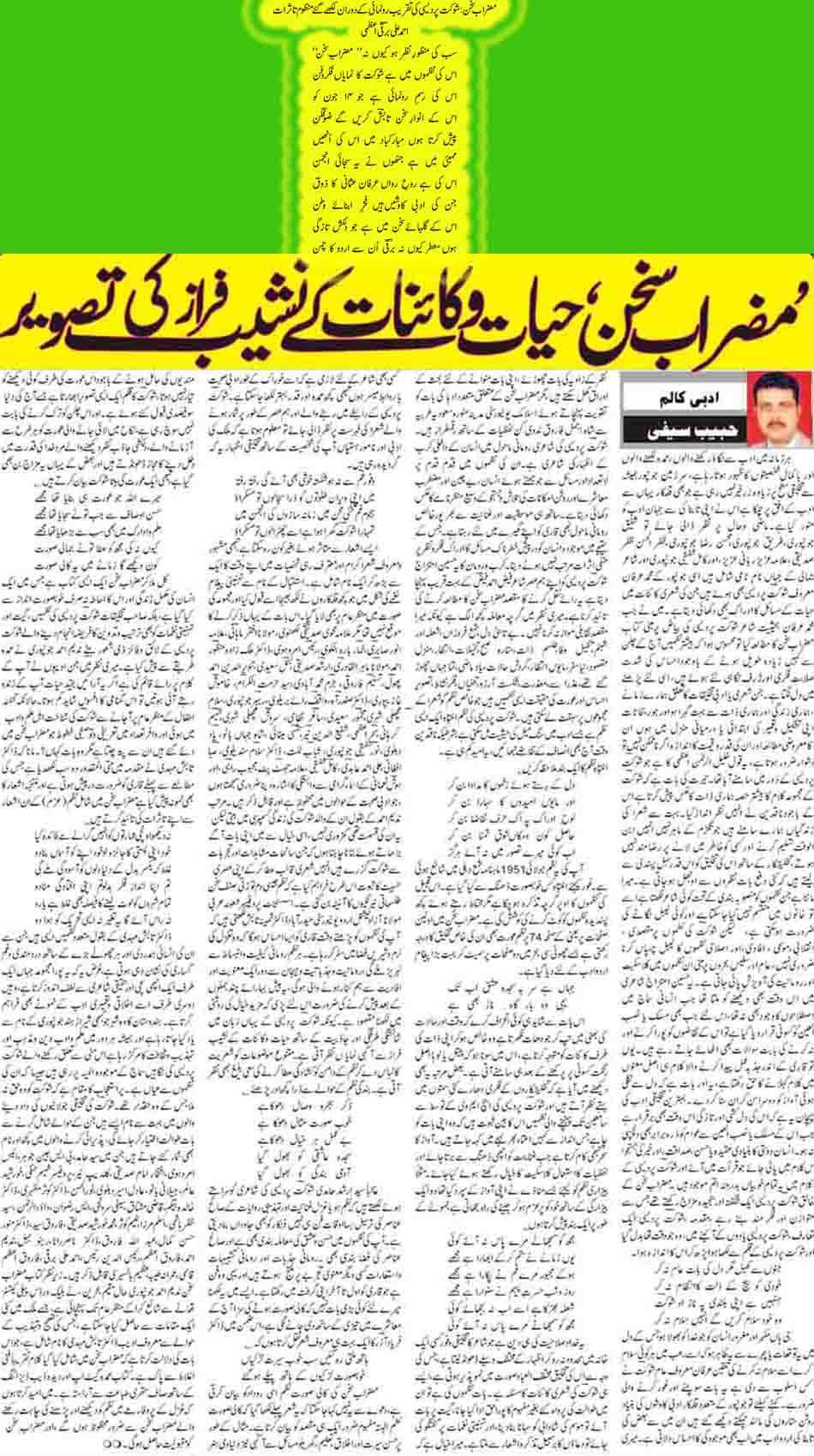 Mizrab-e-Sukhan-Habib-Saifi-Tabsra-Shaukat-Pardesi-4.jpg