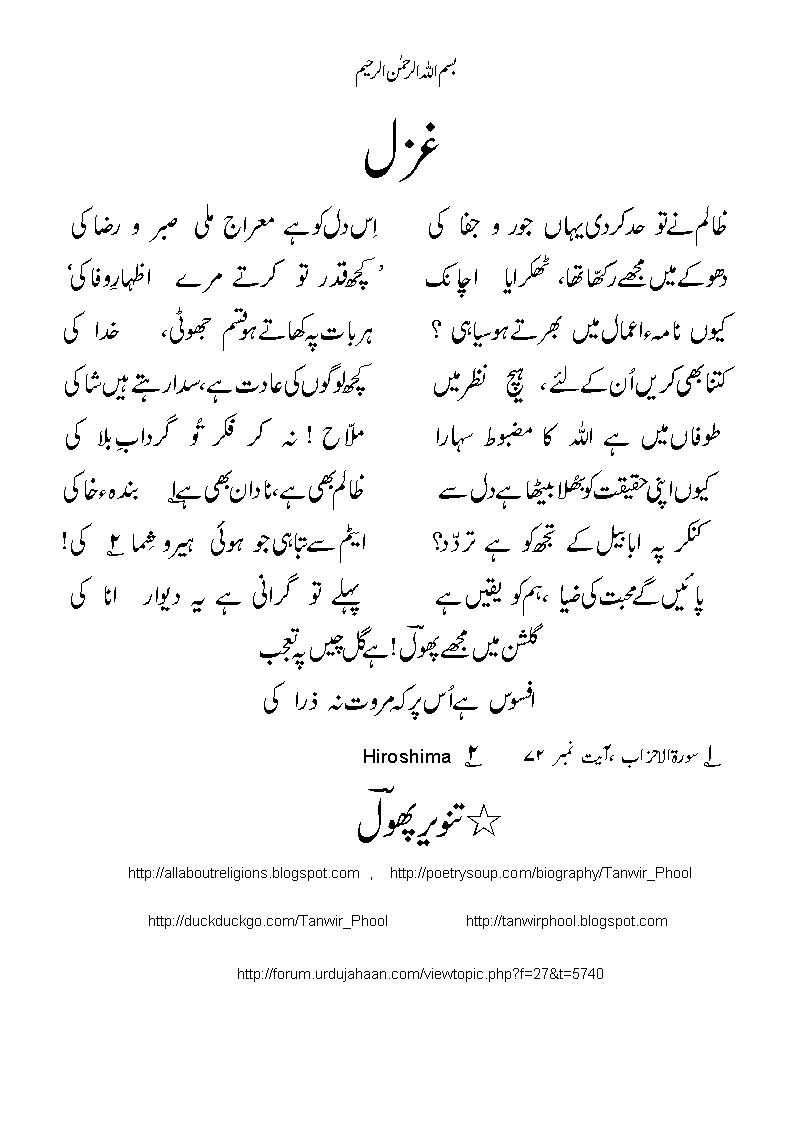Ghazal-ZaalimnetoHadkardi-jafaaki.gif