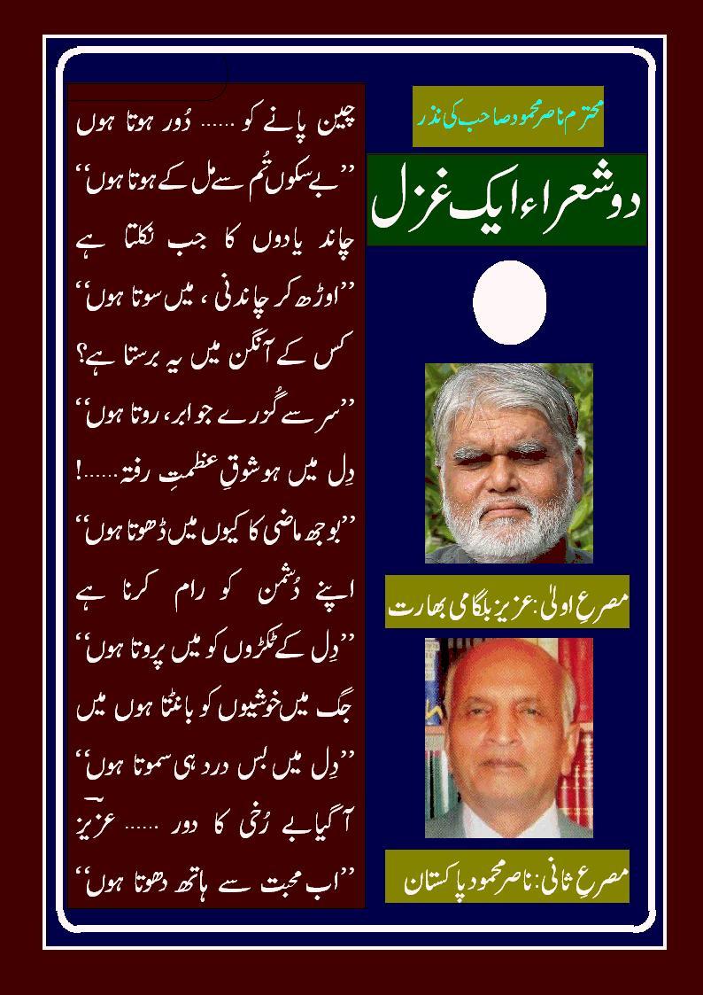 Nasir Mahmood.JPG