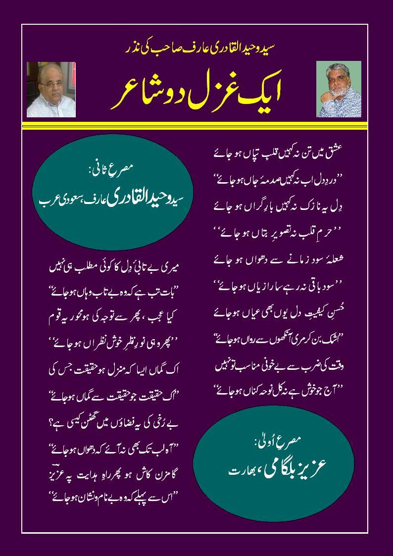 Sayed Wahidulqadri arif.JPG