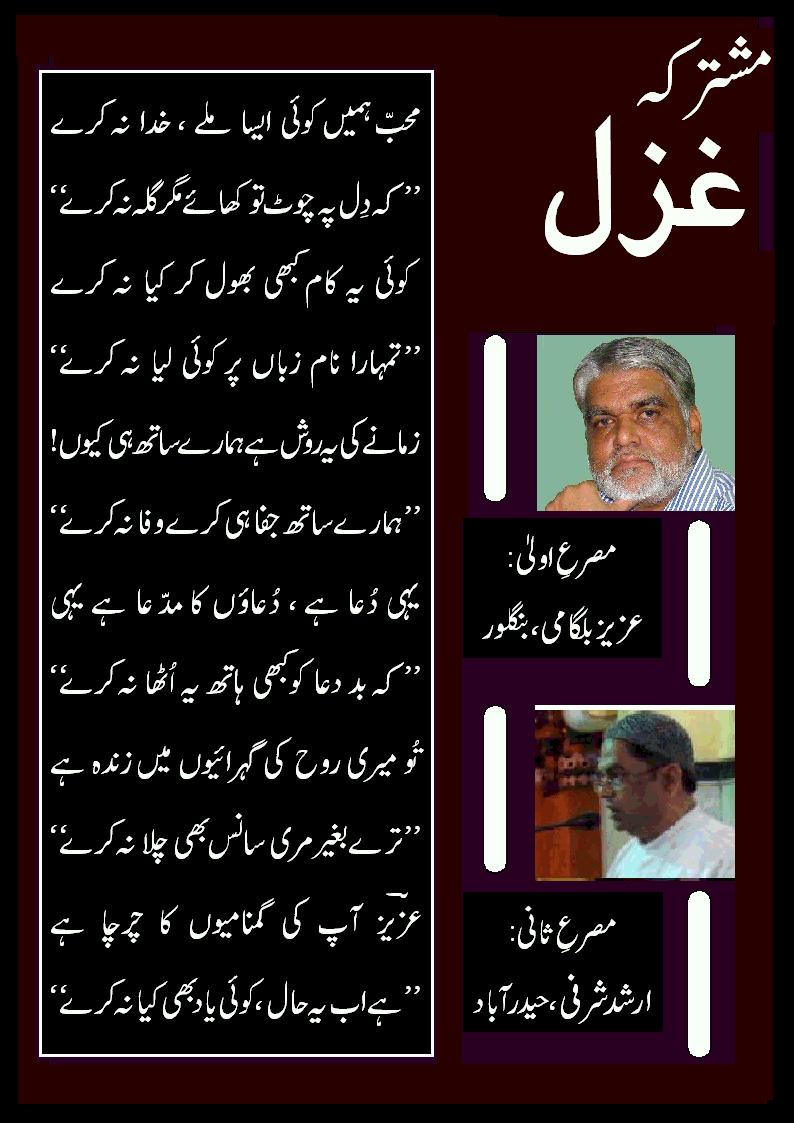 Sharfi shb ki GZL.JPG