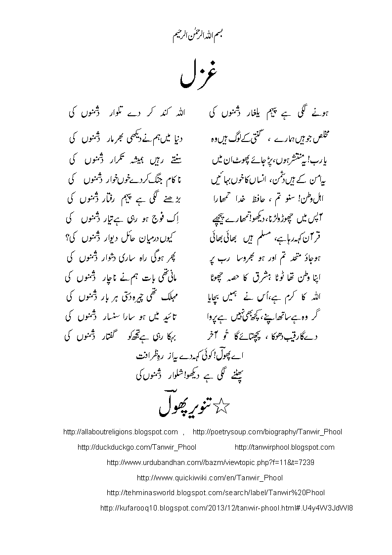 Ghazal-honaylagihaipaiham-jpn.gif