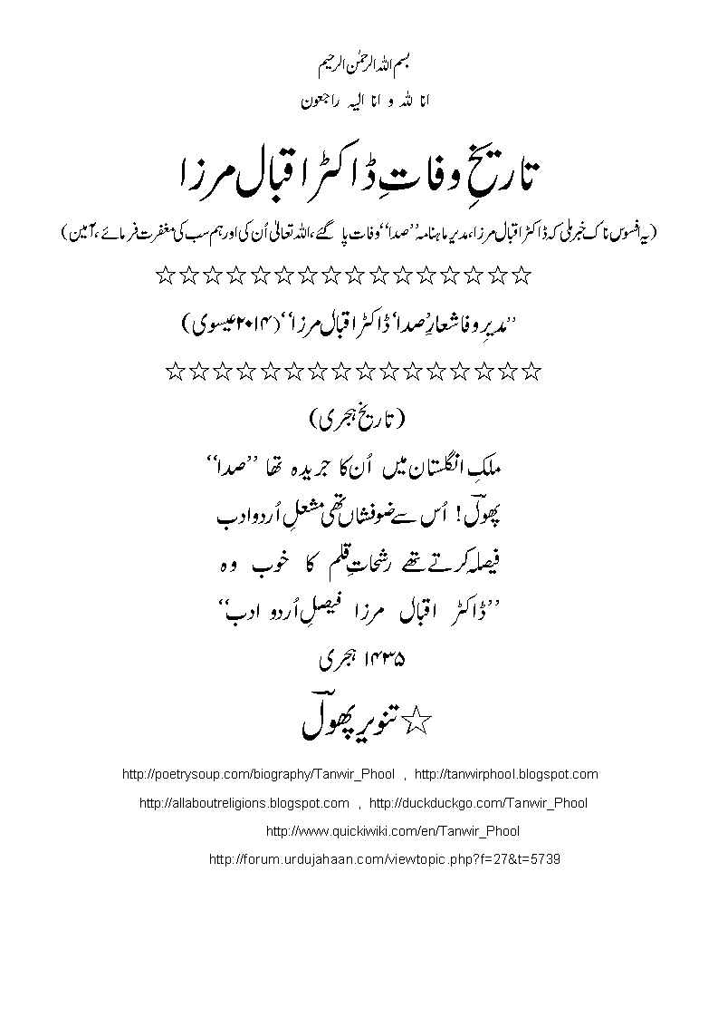 TW-IqbalMirza.gif