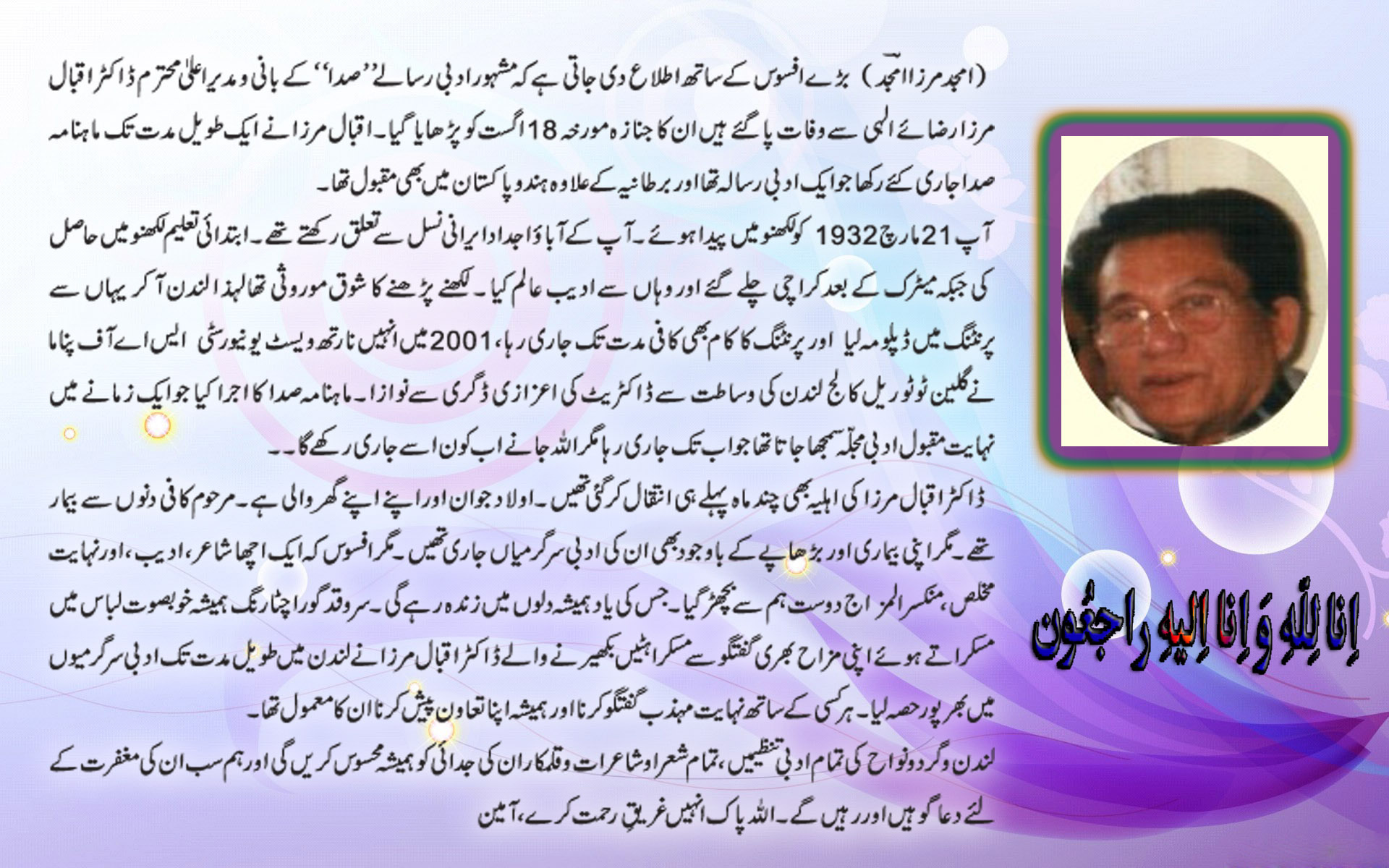 Iqbal Mirza.jpg