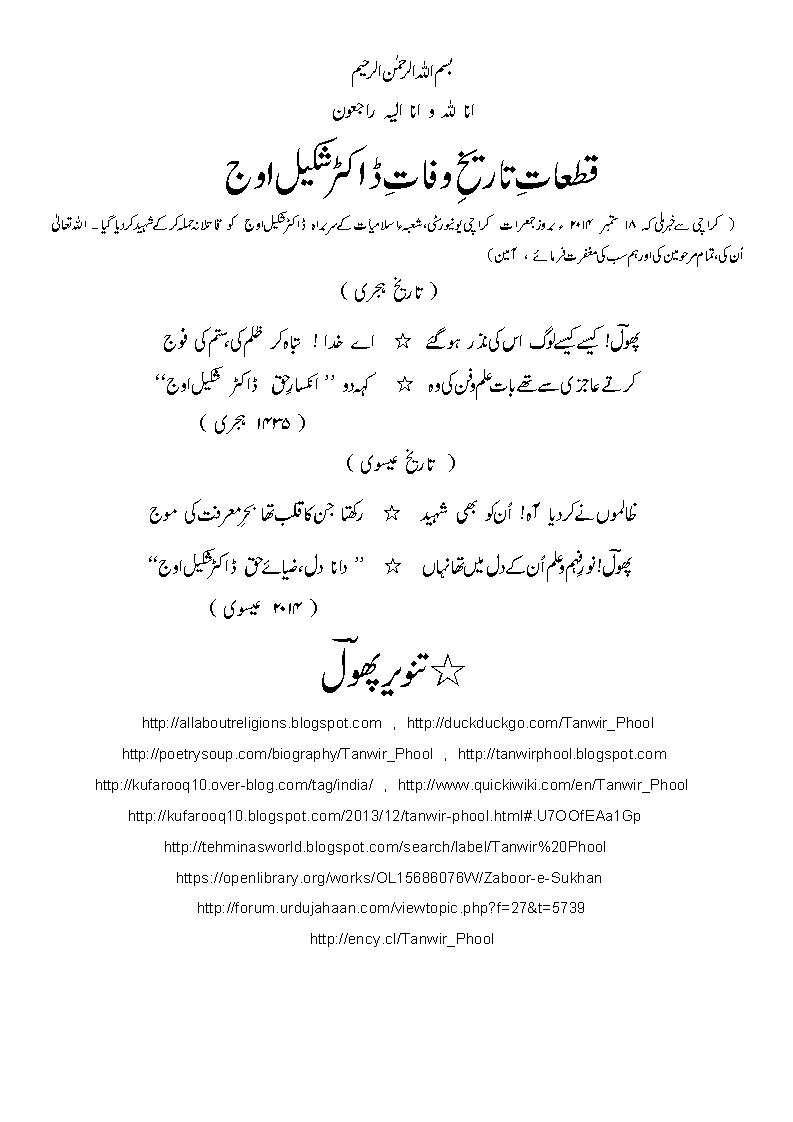 TW-ShakeelAuj.gif