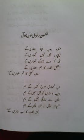 TaZmeen-2.jpg