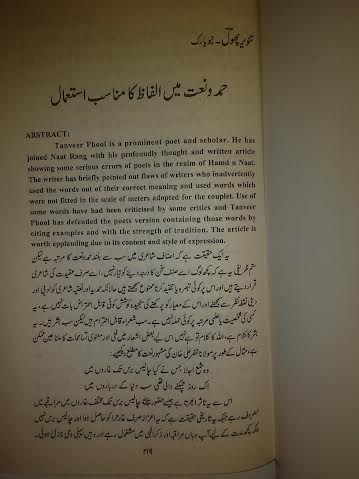 NaatRang-page219.jpg