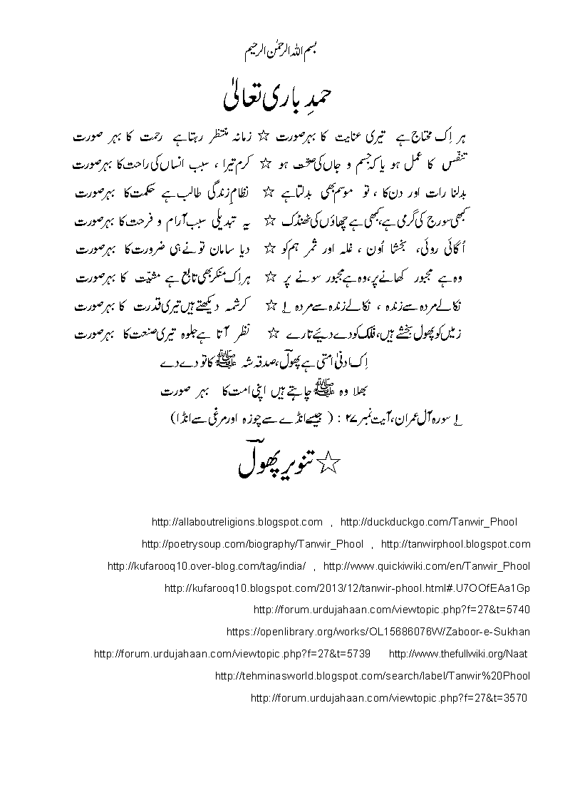 Hamd-radeef-baharSoorat.gif