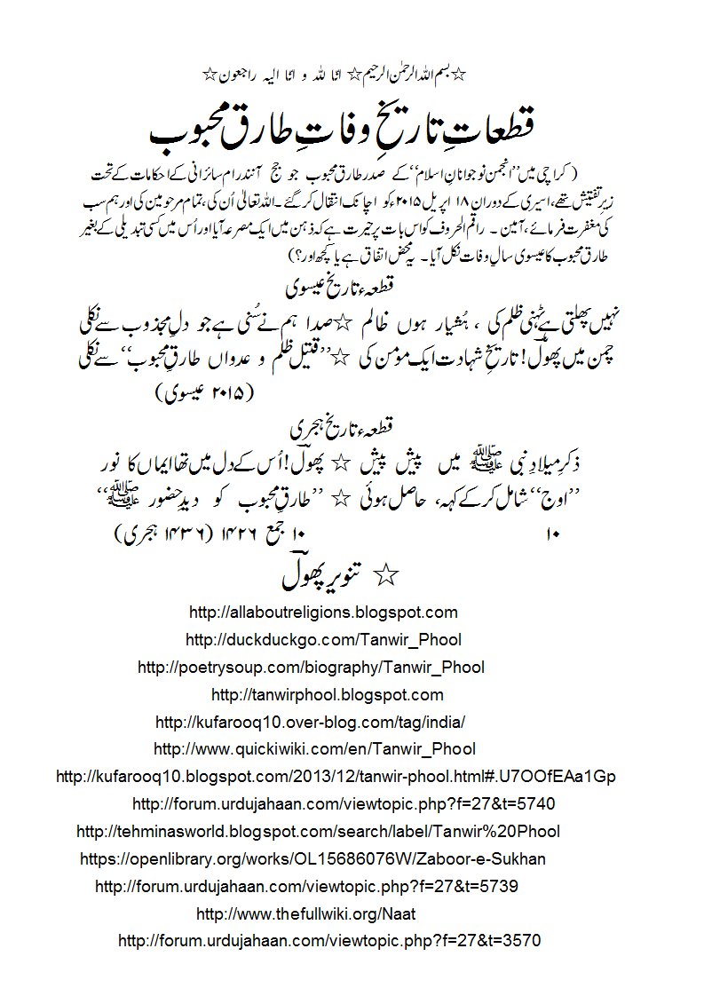 TW-TariqMahboob.gif