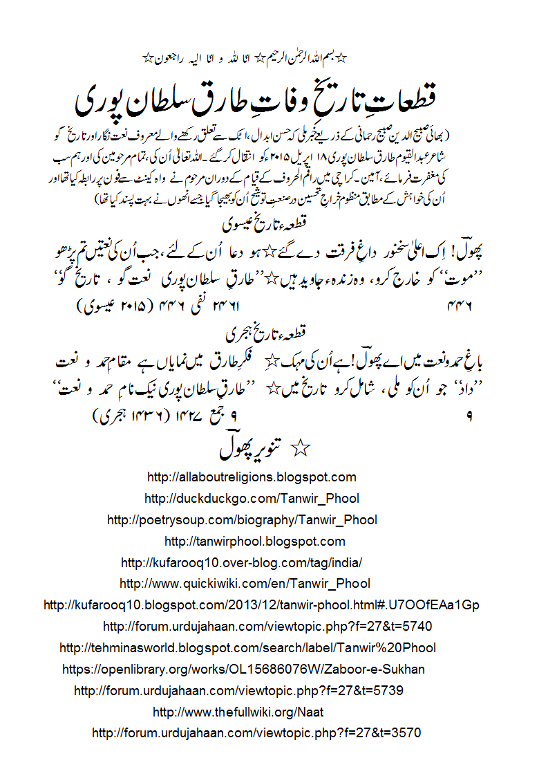 TW-TariqSultanpuri-1.gif