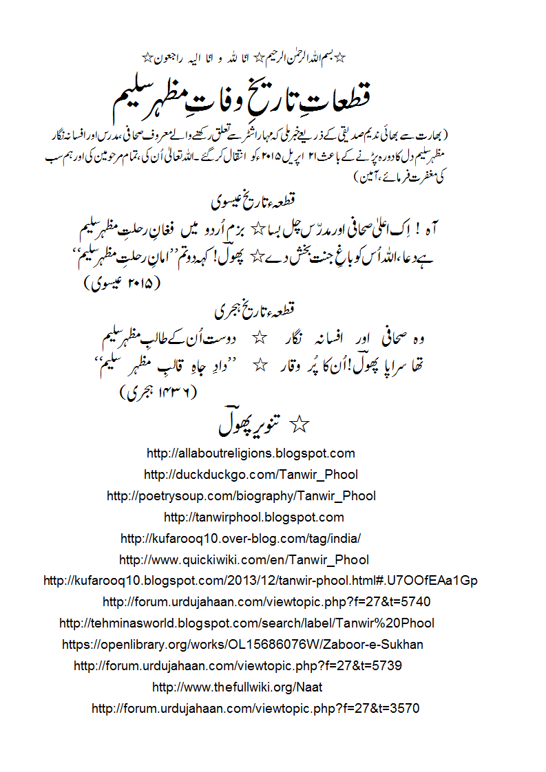 TW-MazharSaleem.gif