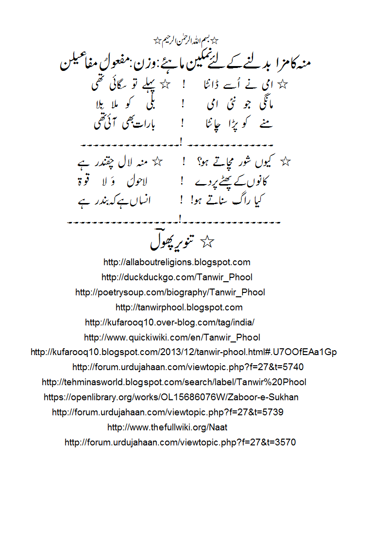 Namkeenmaahiey-2.gif